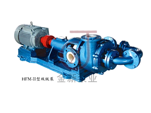 HFM-2型雙級襯氟壓濾機進(jìn)料泵