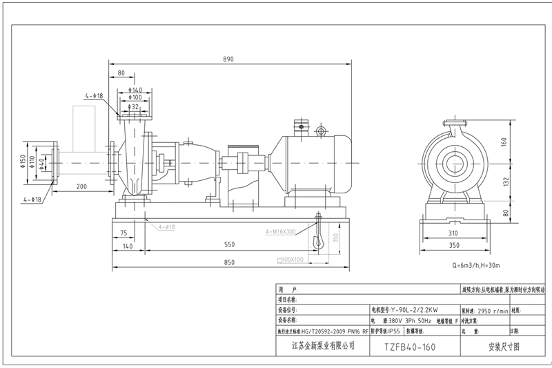 TZFB40-160-2.2KW-2安裝尺寸圖 Model (1)_1.jpg