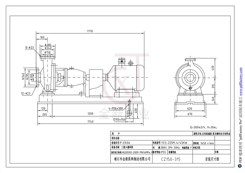 CZ150-315安裝尺寸圖 Model (1)_1.jpg